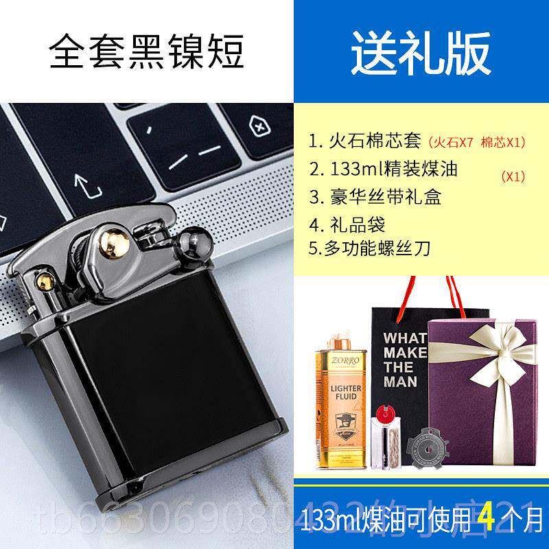 高档zorr铜o佐罗煤油打机 摇臂弹火射黄创意老式怀旧复古个性士男