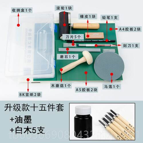 新款学生版画工刀套装 全初学者版画雕刻刀刻 具椴木板马莲滚筒刻