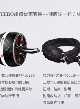 新款菲柏FEEB动腹健轮智能计数家用自动O回弹运男女收腹腹肌轮健