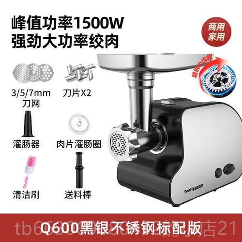 高档Tnfly添美能家电动绞肉家用商用多功小型绞馅e灌机香肠腊肠自