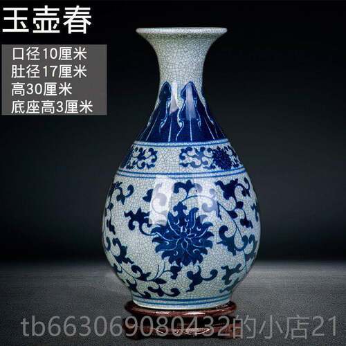 新款花景德古镇陶瓷瓶仿裂纹官窑瓷石榴瓶中式家居客饰品电厅视柜