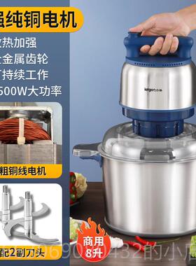 高档力果202新款绞肉机商用大功率电动肉和丸打面蒜泥肉泥大5容量