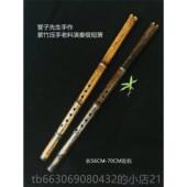 高档管萧子先生手作老紫演奏级短箫洞箫携萧迷你竹箫便式 箫精品短