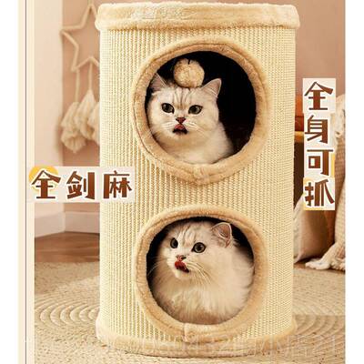新款猫类窝凳体化双层树洞剑麻刮板桶凳人宠下物共用凳椅0一.15kg