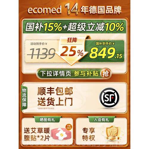 高档疏德国ecoed小腿部按摩器全自动揉捏神腿部经络m通器美腿仪按