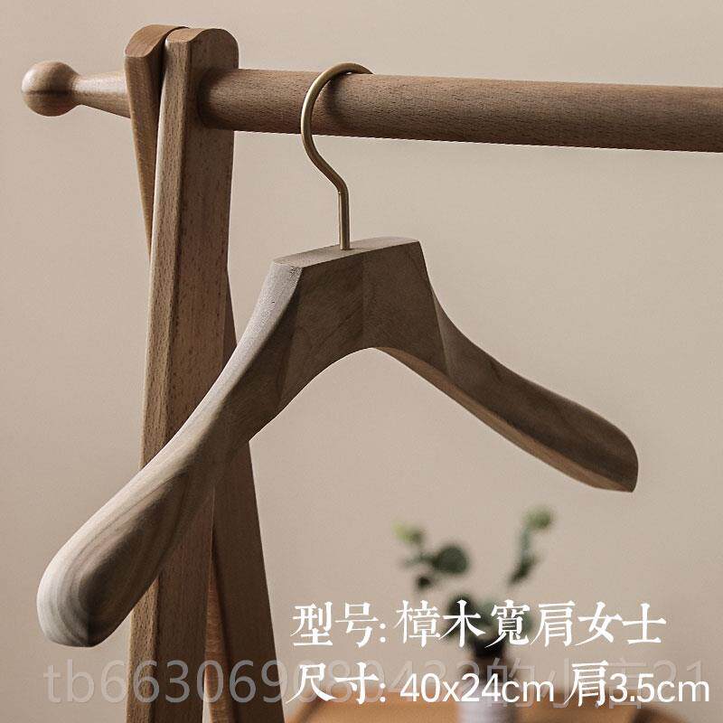 新款香樟木原木实樟木衣架衣宽肩厚加加宽大无痕晾衣架驱蟑螂防蛀