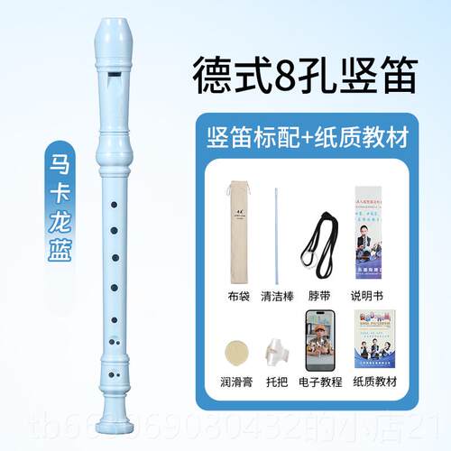 新款奇美直笛德式高6英式8小学生专用初学六孔音孔八孔儿孔童入门