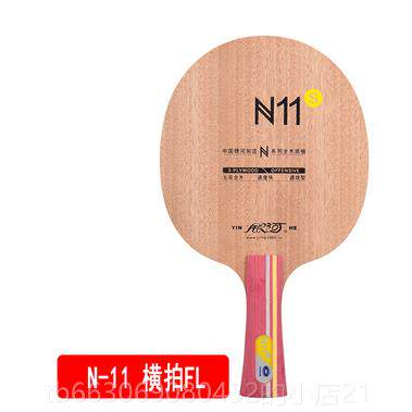 新款京航天乒乓银河1N2N底3N4N5N6NN7北N8N9N10N11S专业N12乒乓球