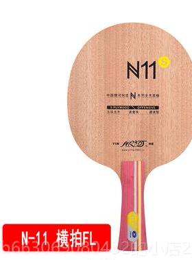 新款京航天乒乓银河1N2N底3N4N5N6NN7北N8N9N10N11S专业N12乒乓球