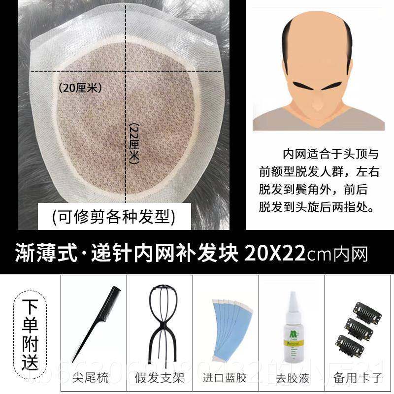 高档假发男头顶补际发递针全式真发织发块顶前额发线秃隐形无痕短,美发护发/假发,直发片,淘宝优惠券,粉丝福利购,淘宝优惠卷