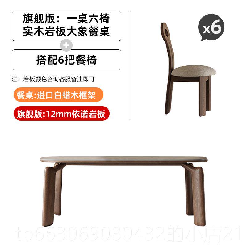 新款户厅侘寂风实木岩板餐桌轻0奢现代简约小型桌子客家用餐桌225