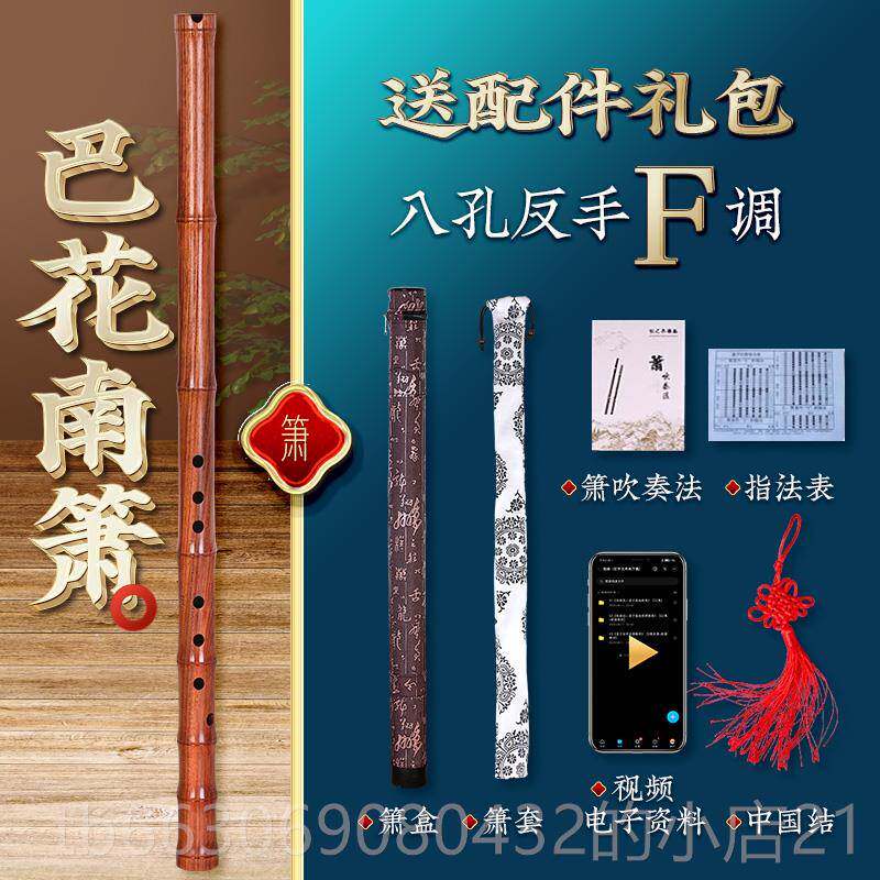 新款专业檀箫正反手古乐风8八孔演考黑奏级木萧F一整节洞箫G调南