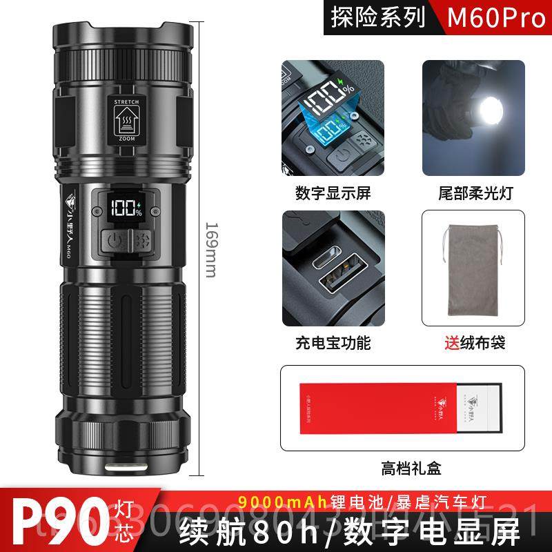 新款手电筒强光充电超亮户能外远多功防射爆白光led氙气工作照明