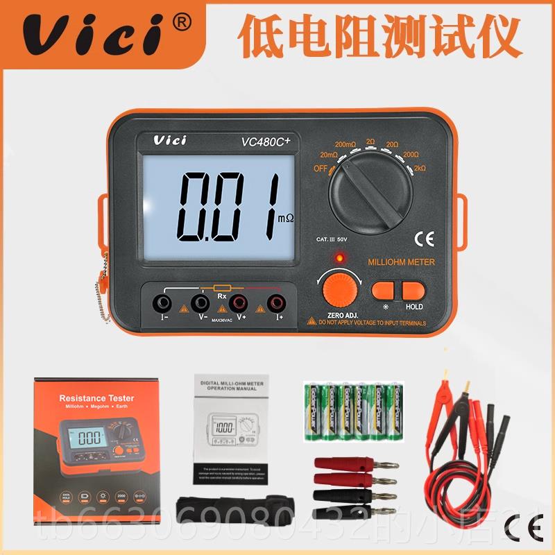 新款VIC维特高精I度毫欧希表VC480C试+直流低电阻测仪 等电位测试