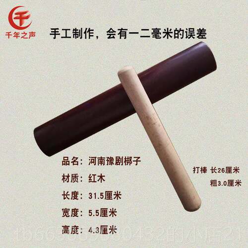 新款打乐器河梆槌子高低音梆子北河南豫剧双音木鱼红木送梆击子双