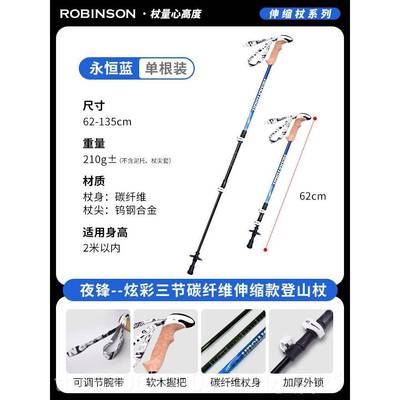 高档鲁滨逊夜碳峰登山杖外锁碳素缩手杖纤维折叠伸杖专户业外徒步