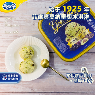 原装进口莫纳里奥大桶冰淇淋