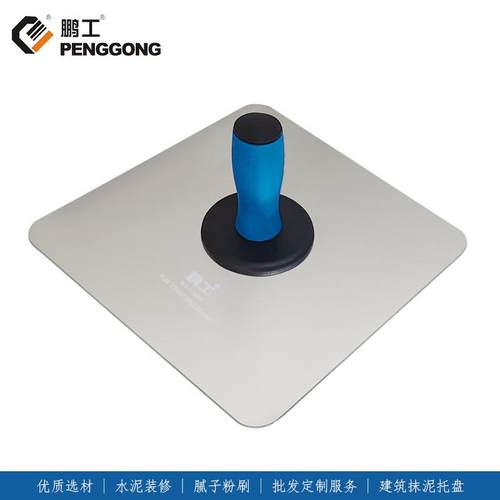 建筑抹泥托盘耐腐蚀不易生锈泥工托盘抹白板泥瓦工抹子托灰抹灰托