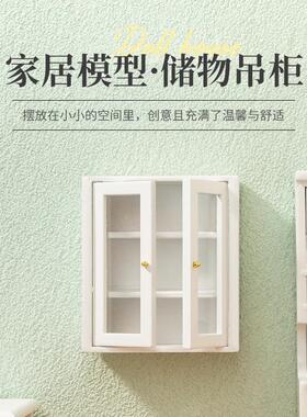 1：12娃娃屋微缩透明玻璃门吊柜墙壁柜阳台柜浴室储物柜厨房橱柜
