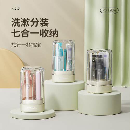 HAYAN海迎旅行洗漱杯套装便携式出行分装瓶七合一漱口杯刷牙杯厂