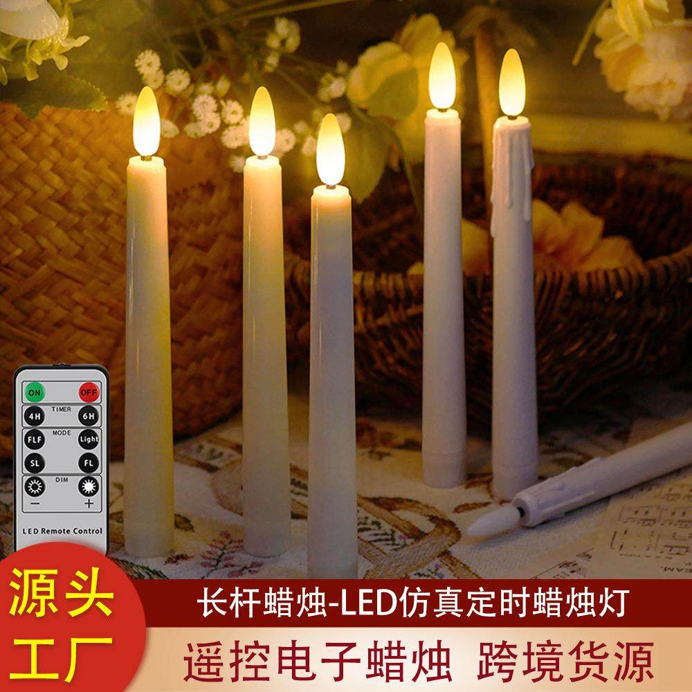 塑料电子蜡烛仿真带底座10键定时遥控长杆生日婚礼装饰LED蜡烛灯