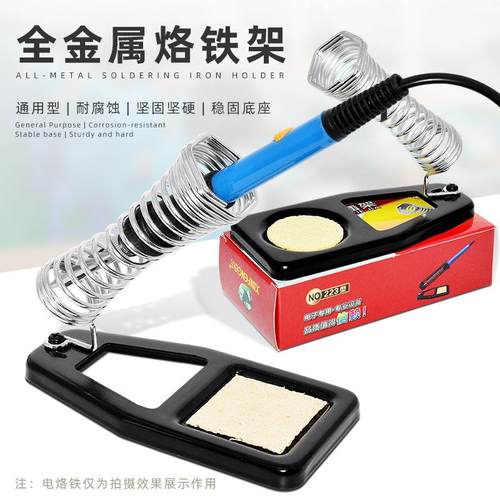 全金属烙铁架 家用方形电烙铁手柄支架 电焊笔插架子 圆形烙铁座