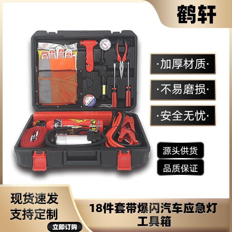 自驾游用品，汽车年检必过，汽车，车载，车用应急包，应急工具箱