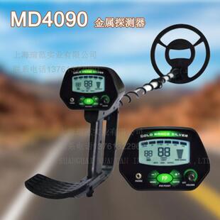 MD4090 新型入门地下金属探测器 探宝寻金银铜币考古探测仪