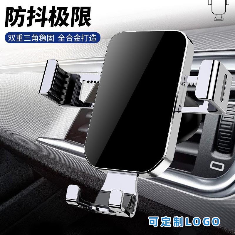 汽车导航重力车载支架出风口重力手机支架懒人车载用手机支架