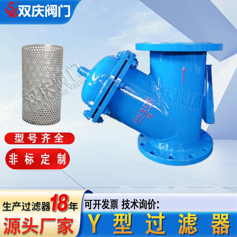 法兰连接污水过滤装置球墨铸铁Y型管道自来水污水过滤器不锈钢网