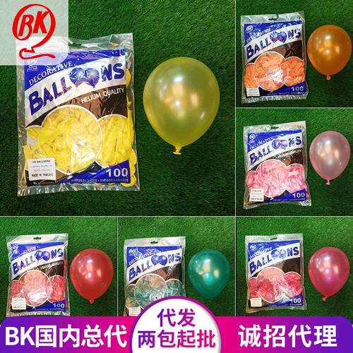 泰国BK5号6寸圆形珠光气球婚庆生日布置气球乳胶装饰球总