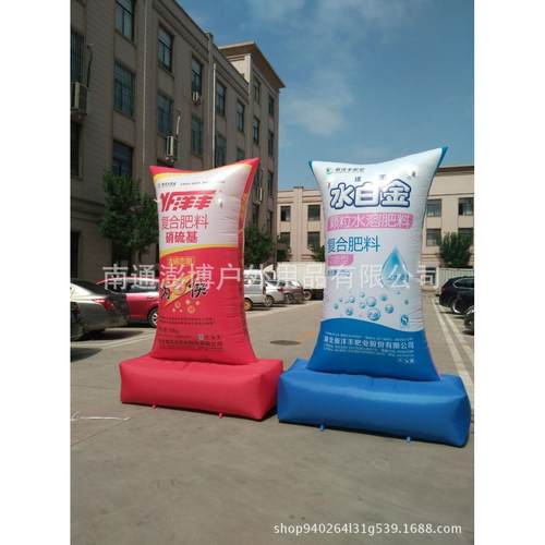 充气模型 化肥袋气模 肥料袋气模 饲料袋气模 制作气模 广告气模