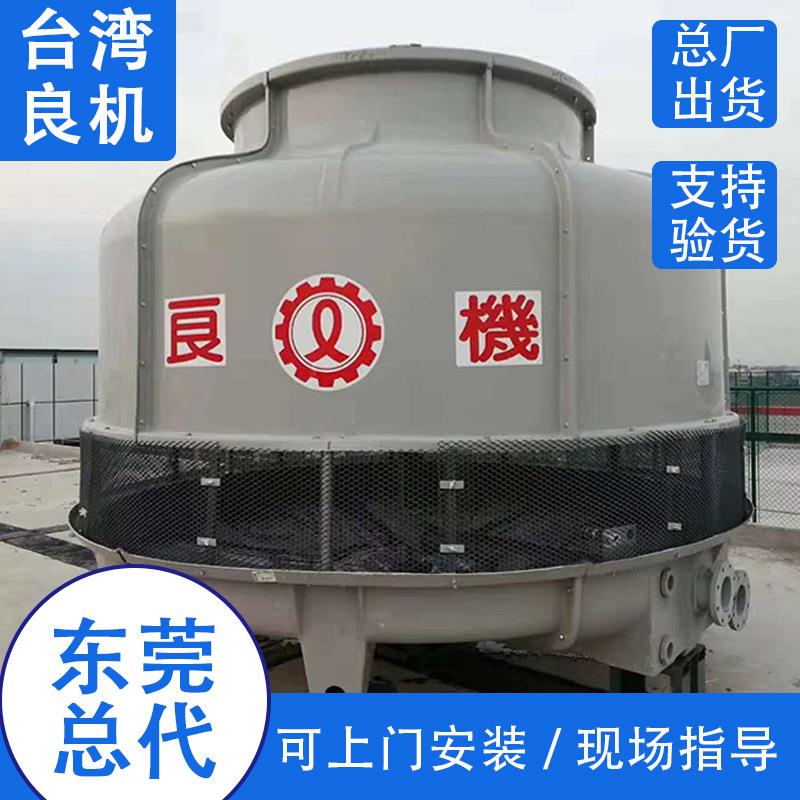 工业冷却塔逆流式玻璃钢大型冷水塔降温闭式冷却水塔良机冷却水塔