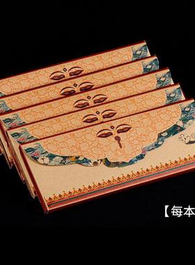烟供纸西藏烟供火供用品西藏民族用品火供摩尼印刷清晰