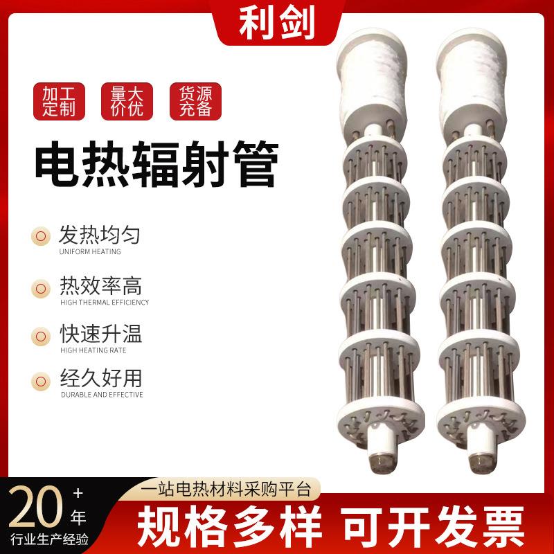鼠笼式电热辐射管大功率加热器高温工业炉热处理电加热辐射管