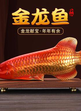 黄铜金龙鱼摆件家居室内办公室工艺品玄门装饰品店铺开业礼品