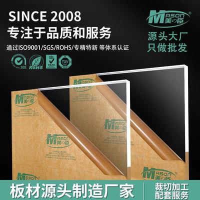 亚克力板材高透明有机玻璃板磨砂镜面防静电亚克力板1-300mm