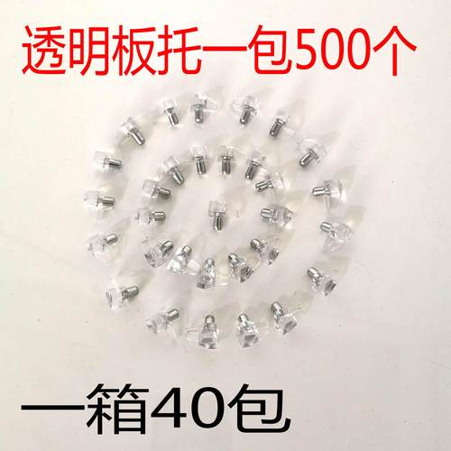 塑料层板托 橱柜隔板托 活动层透明板托 玻璃层板托 玻璃塑料透明