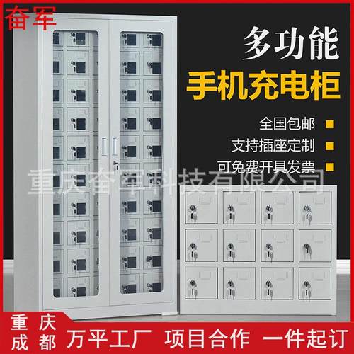 工厂手机存放柜员工手机充电柜学校考场手机保管柜储物柜工具柜子