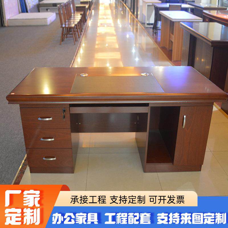 油漆大班台办公桌老板桌办公家具大班桌经理主管桌贴木皮带柜带锁