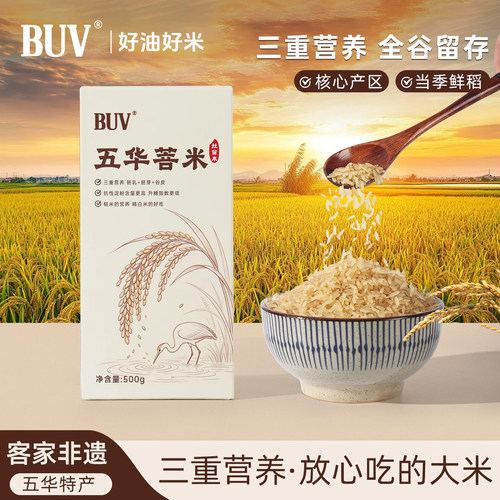 五华普米丝苗米客家匠心蒸谷好米