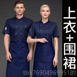 新款饭高端厨师工作服男短袖夏透气高季档西店餐厅烘焙后厨房工衣