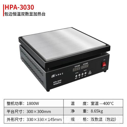 新款基板铝加恒热台LED预热平台温手机拆屏灯珠焊焊接PCB拆台维修