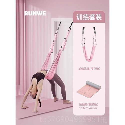 新款威空中健瑜伽吊绳家用身器材瑜伽倒立拉力朗绳挂门瑜伽伸展带