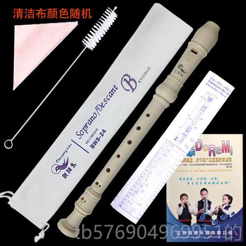 新款正巴直洛克式八孔c调专业直牧童笛英式品8孔笛子乐器学生高音