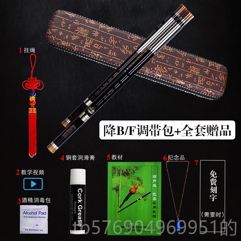 新款西马格双管巴乌黑檀木横吹专业乐演奏录云音 C/G调 F/降B乌调