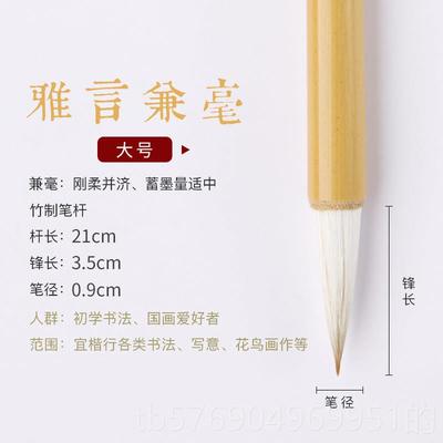 新款美装林彭庄毛笔及毛笔书法初学者入门专用套毛笔专业中楷书大