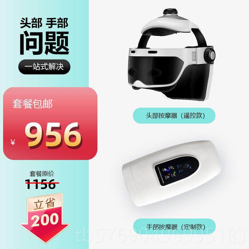 新款头按摩器皮偏头痛疗经部络捶打疏通揉部捏头眼按摩仪按摩头部