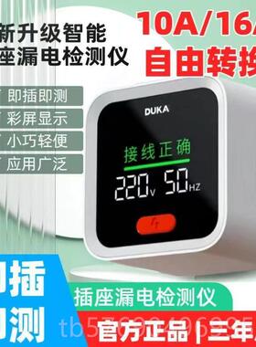 新款座克ST2插检测器零线 线火线 线电智能电源杜验器测电检测仪