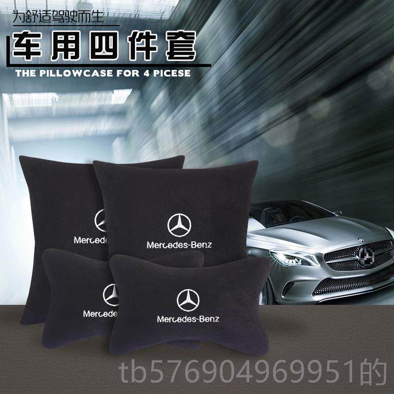 新款专奔驰汽车用纯棉抱枕四定件套车用枕头枕一对颈枕腰枕靠logo